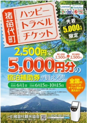 コンビニのチケット販売端末で買えます
